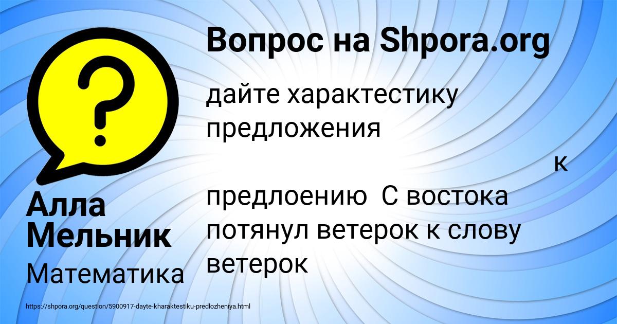 Картинка с текстом вопроса от пользователя Алла Мельник