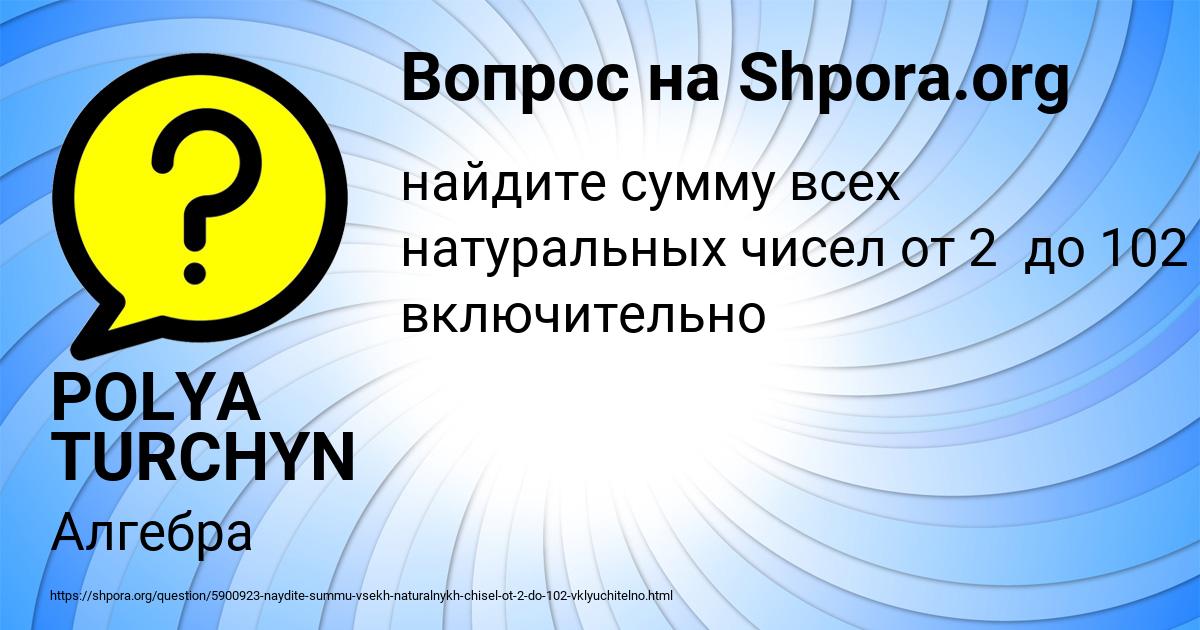 Картинка с текстом вопроса от пользователя POLYA TURCHYN