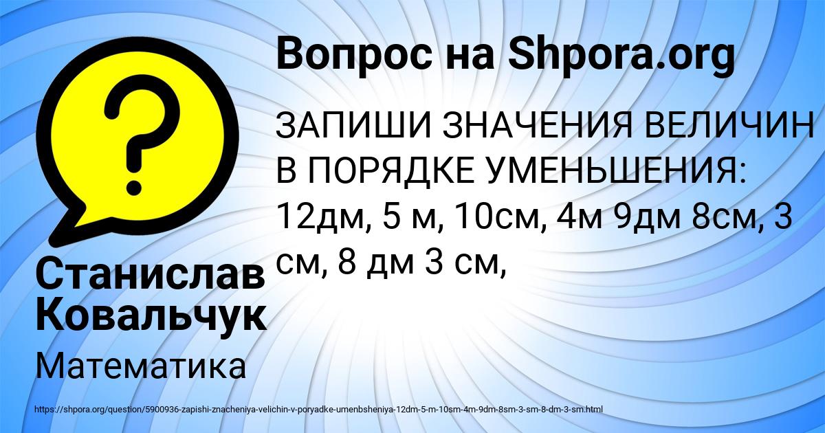 Картинка с текстом вопроса от пользователя Станислав Ковальчук