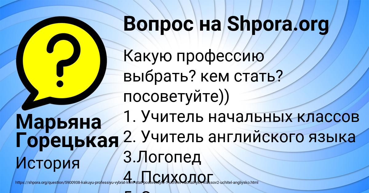 Картинка с текстом вопроса от пользователя Марьяна Горецькая
