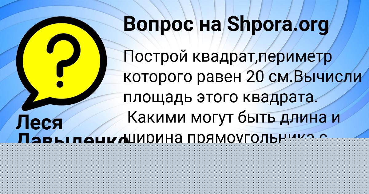 Картинка с текстом вопроса от пользователя Всеволод Гухман