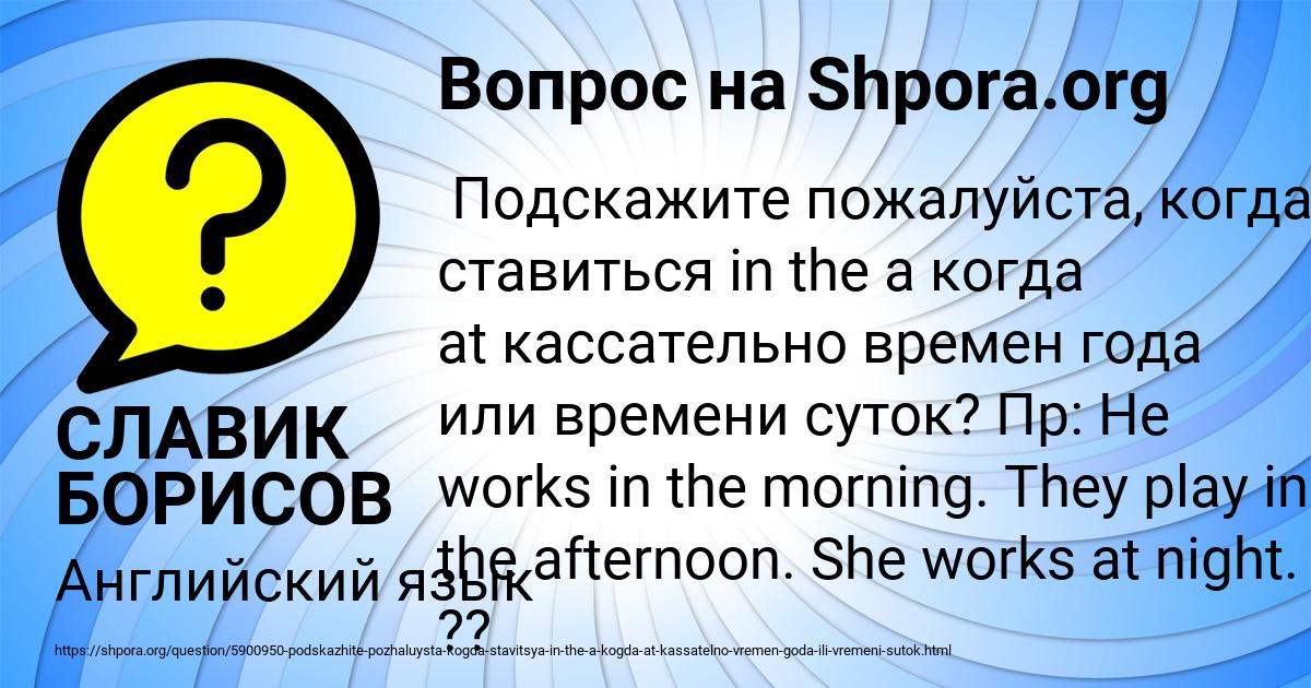 Картинка с текстом вопроса от пользователя СЛАВИК БОРИСОВ