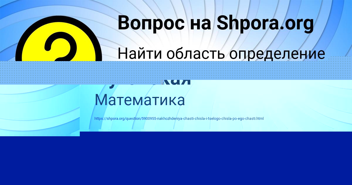 Картинка с текстом вопроса от пользователя Алина Луговская