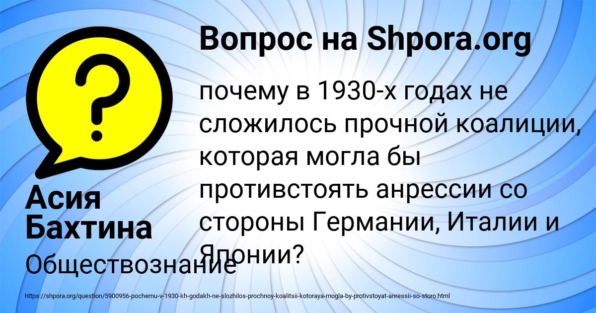 Картинка с текстом вопроса от пользователя Асия Бахтина