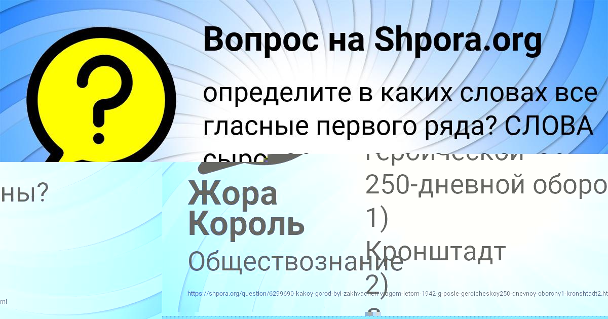 Картинка с текстом вопроса от пользователя Zheka Tereschenko