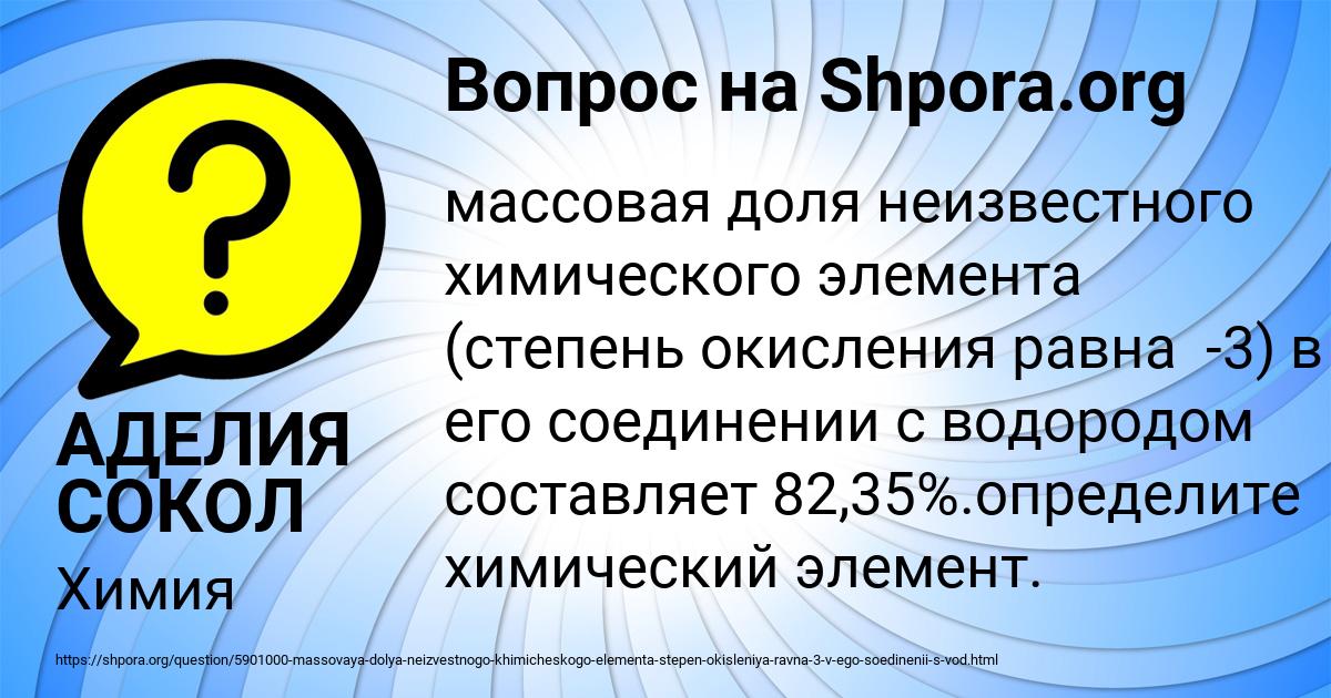 Картинка с текстом вопроса от пользователя АДЕЛИЯ СОКОЛ