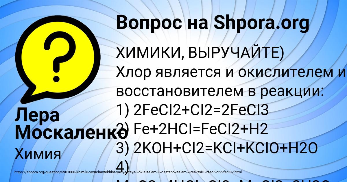Картинка с текстом вопроса от пользователя Лера Москаленко