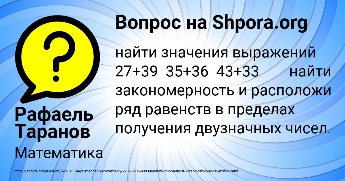 Картинка с текстом вопроса от пользователя Рафаель Таранов