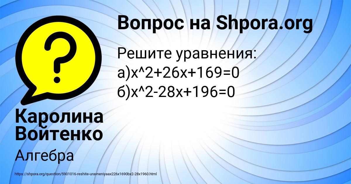 Картинка с текстом вопроса от пользователя Каролина Войтенко
