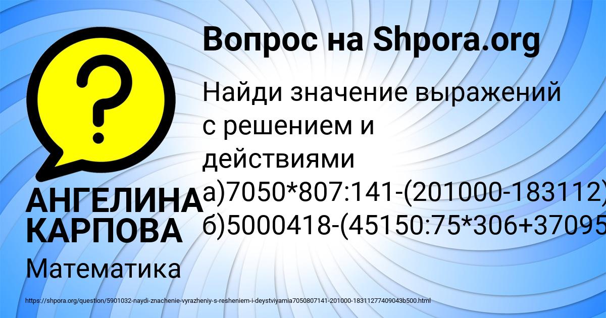 Картинка с текстом вопроса от пользователя АНГЕЛИНА КАРПОВА