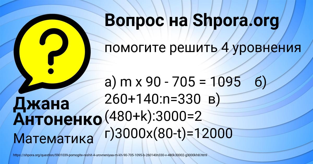 Картинка с текстом вопроса от пользователя Джана Антоненко