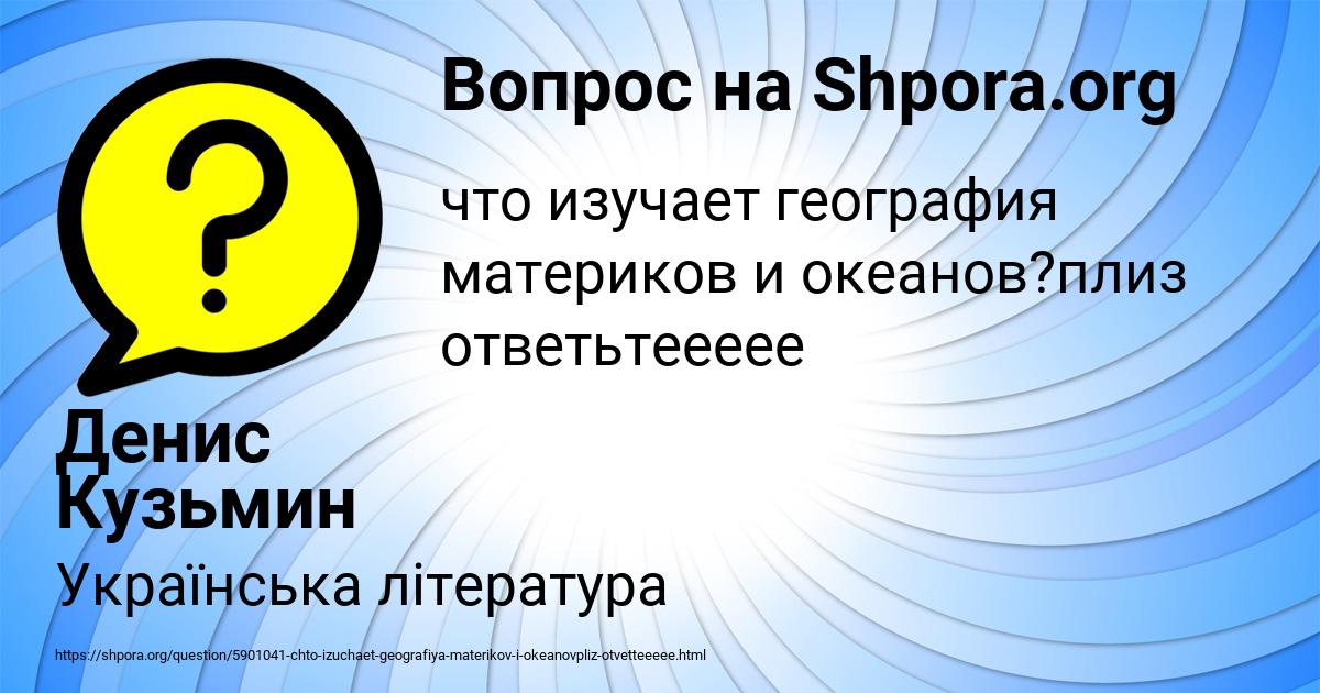 Картинка с текстом вопроса от пользователя Денис Кузьмин