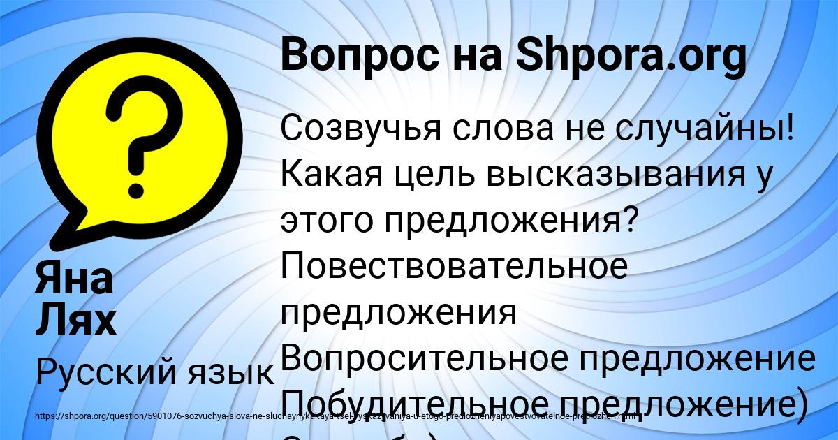 Картинка с текстом вопроса от пользователя Яна Лях