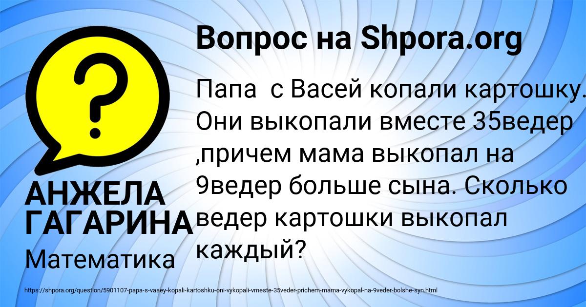 Картинка с текстом вопроса от пользователя АНЖЕЛА ГАГАРИНА