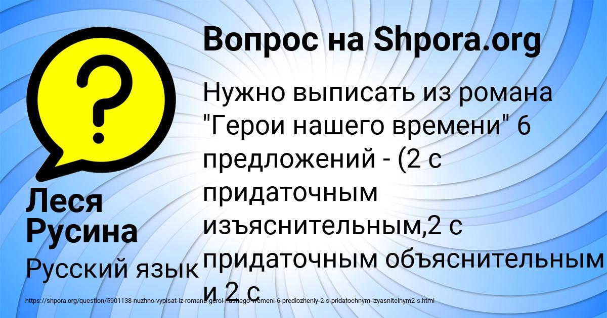 Картинка с текстом вопроса от пользователя Леся Русина