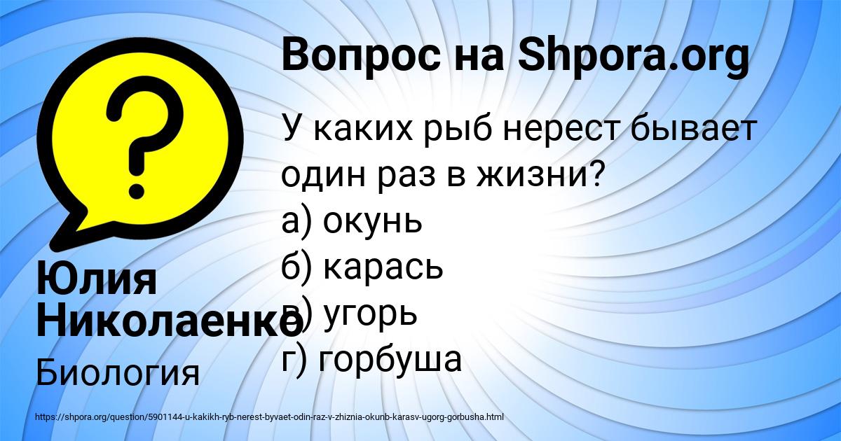 Картинка с текстом вопроса от пользователя Юлия Николаенко