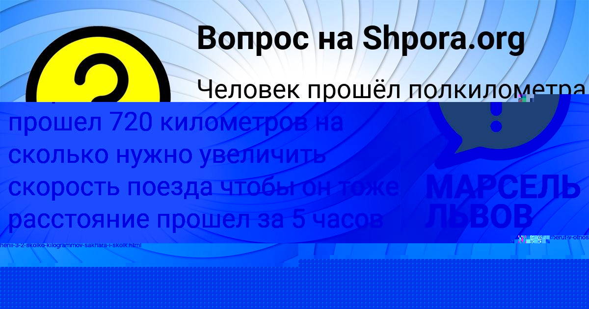 Картинка с текстом вопроса от пользователя МАДИНА КУЗНЕЦОВА