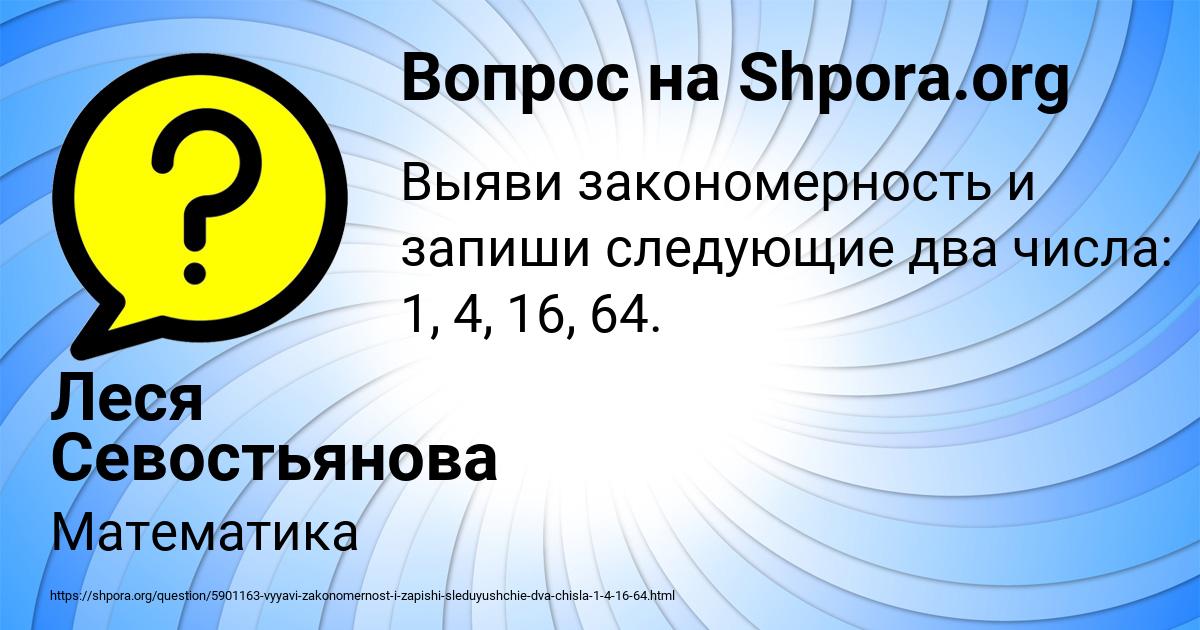 Картинка с текстом вопроса от пользователя Леся Севостьянова