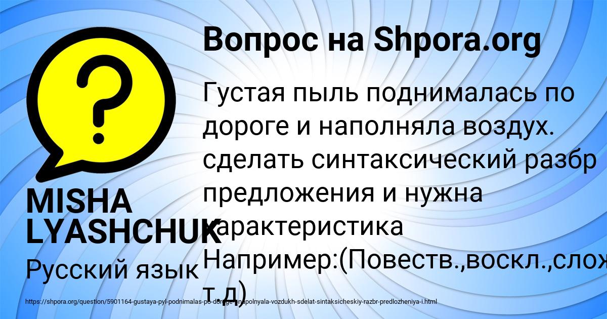 Картинка с текстом вопроса от пользователя MISHA LYASHCHUK