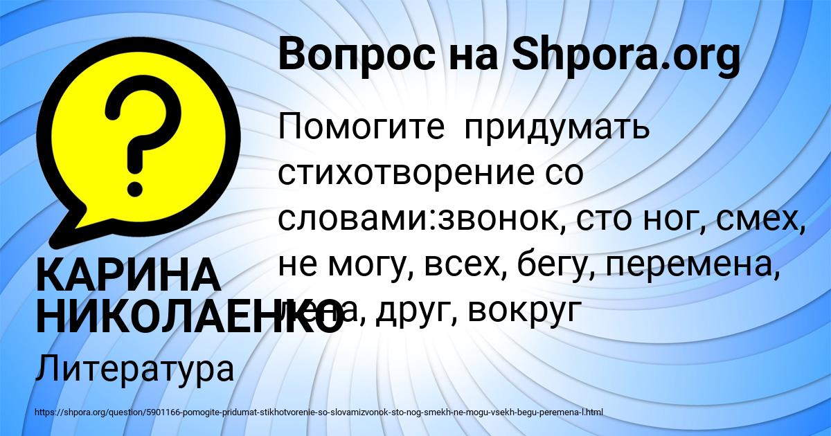 Картинка с текстом вопроса от пользователя КАРИНА НИКОЛАЕНКО