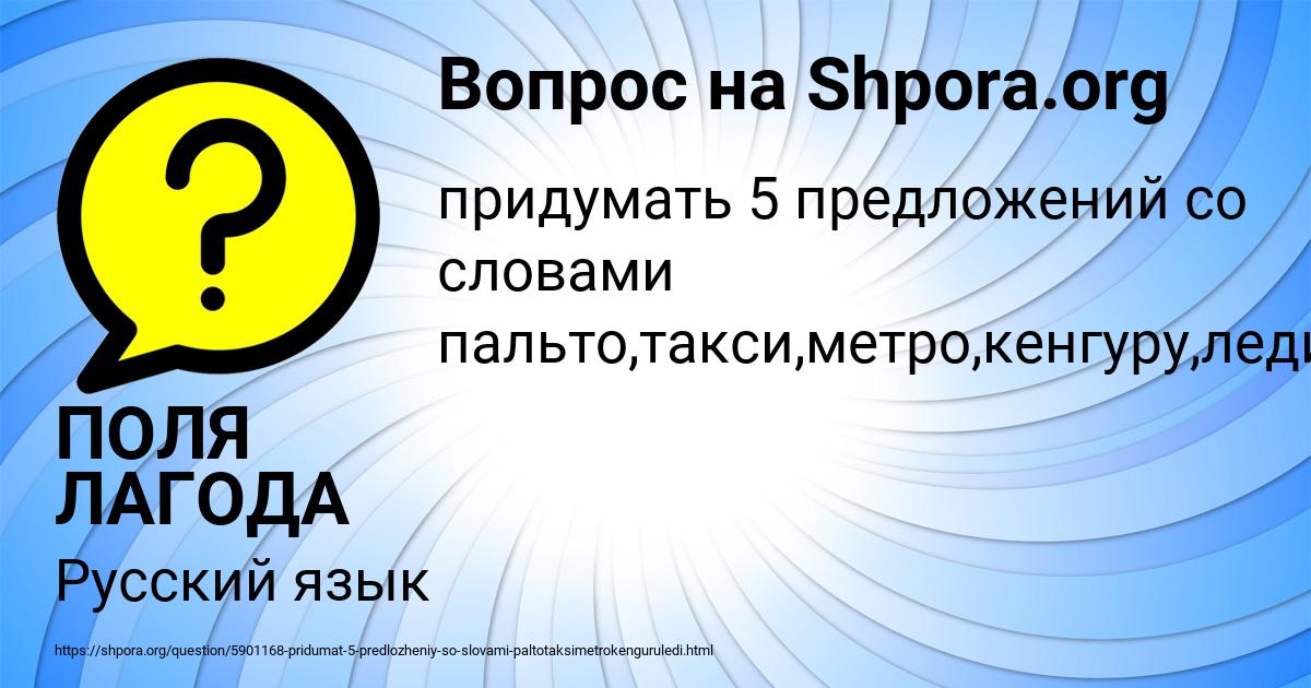 Картинка с текстом вопроса от пользователя ПОЛЯ ЛАГОДА