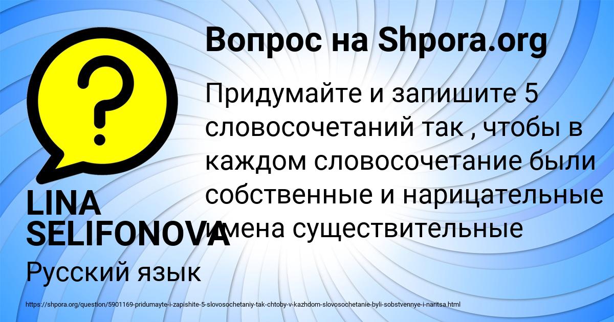 Картинка с текстом вопроса от пользователя LINA SELIFONOVA