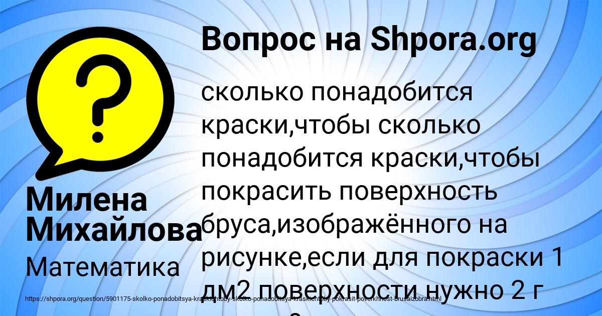 Картинка с текстом вопроса от пользователя Милена Михайлова