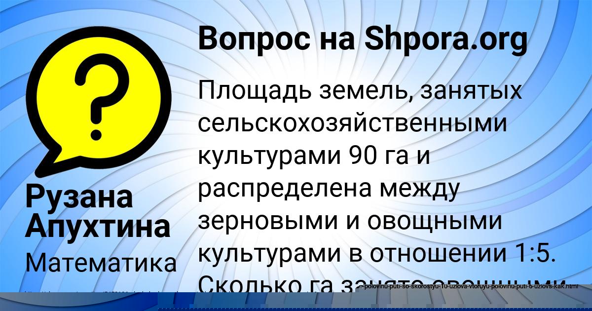 Картинка с текстом вопроса от пользователя КСЕНИЯ ЛЫТВЫН