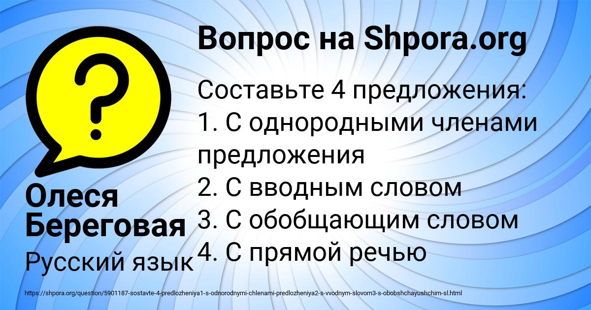 Картинка с текстом вопроса от пользователя Олеся Береговая