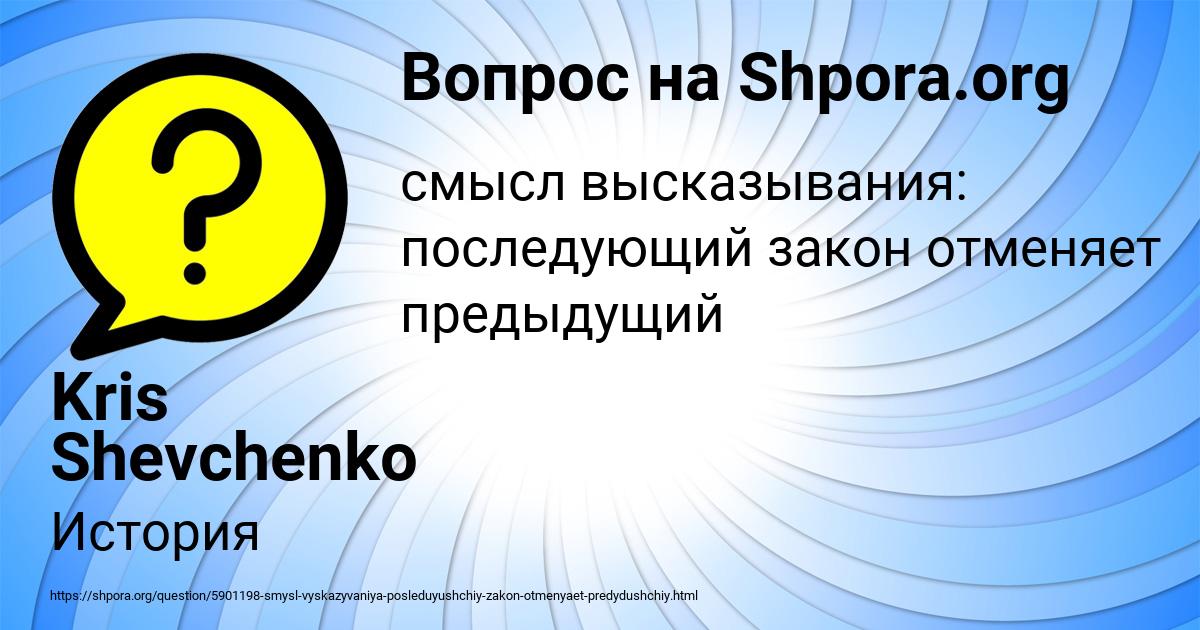 Картинка с текстом вопроса от пользователя Kris Shevchenko