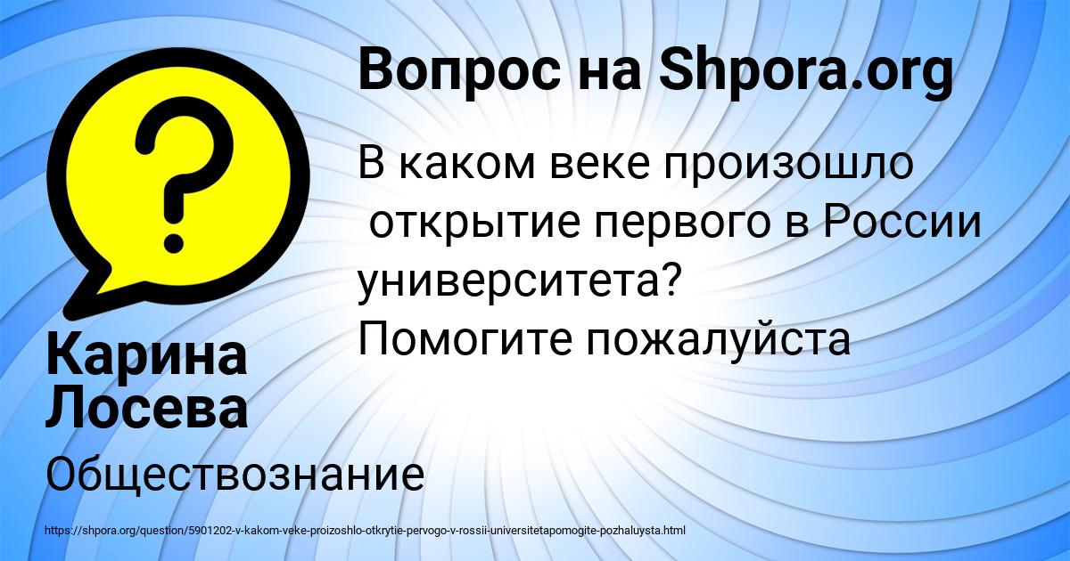Картинка с текстом вопроса от пользователя Карина Лосева