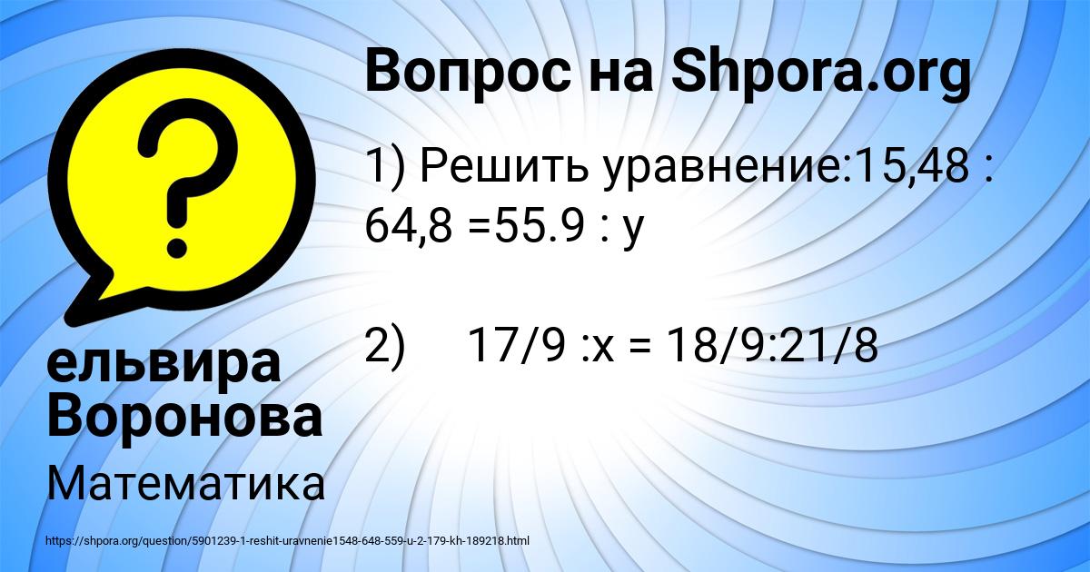 Картинка с текстом вопроса от пользователя ельвира Воронова