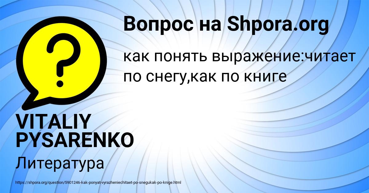 Картинка с текстом вопроса от пользователя VITALIY PYSARENKO