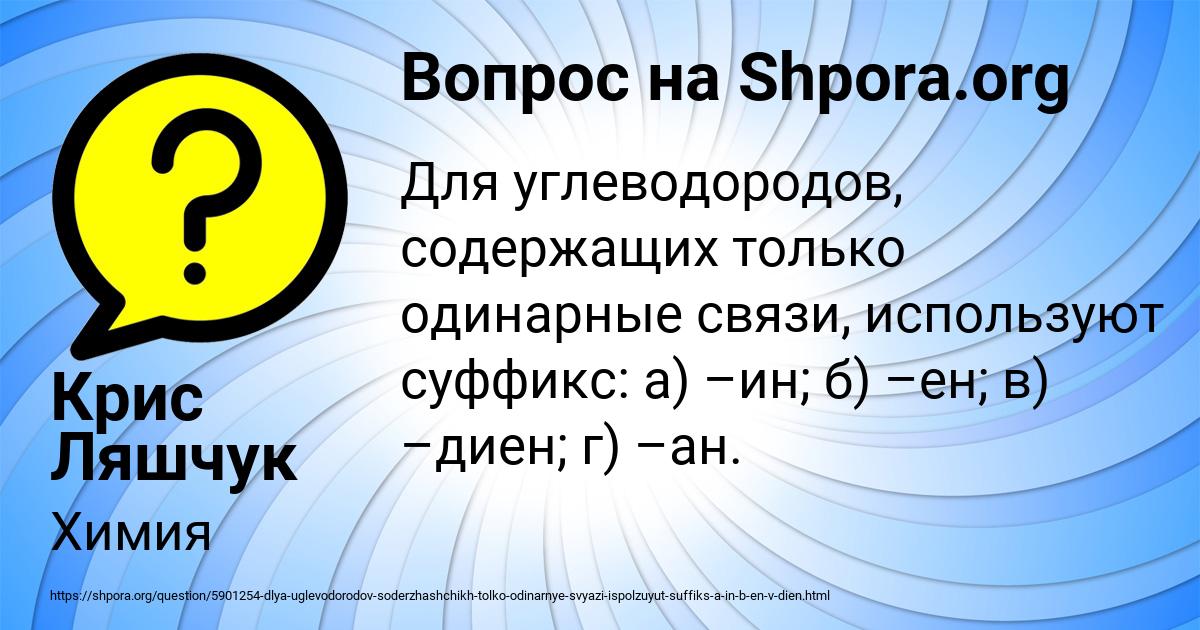 Картинка с текстом вопроса от пользователя Крис Ляшчук