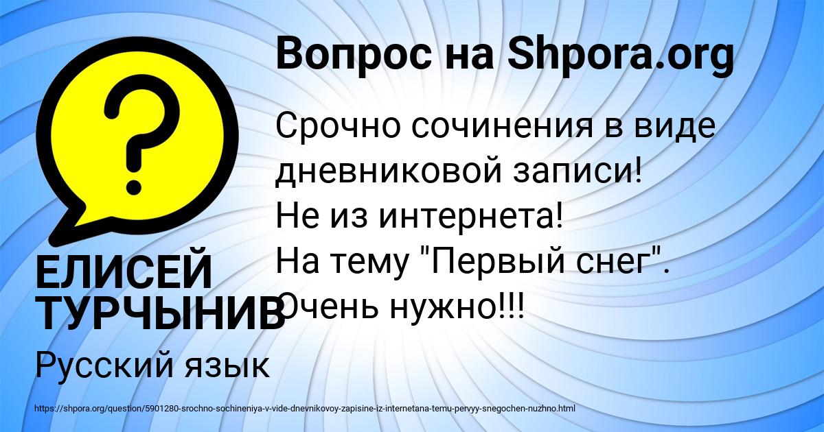 Картинка с текстом вопроса от пользователя ЕЛИСЕЙ ТУРЧЫНИВ