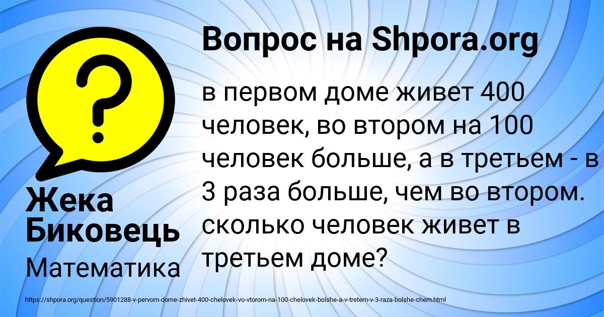 Картинка с текстом вопроса от пользователя Жека Биковець