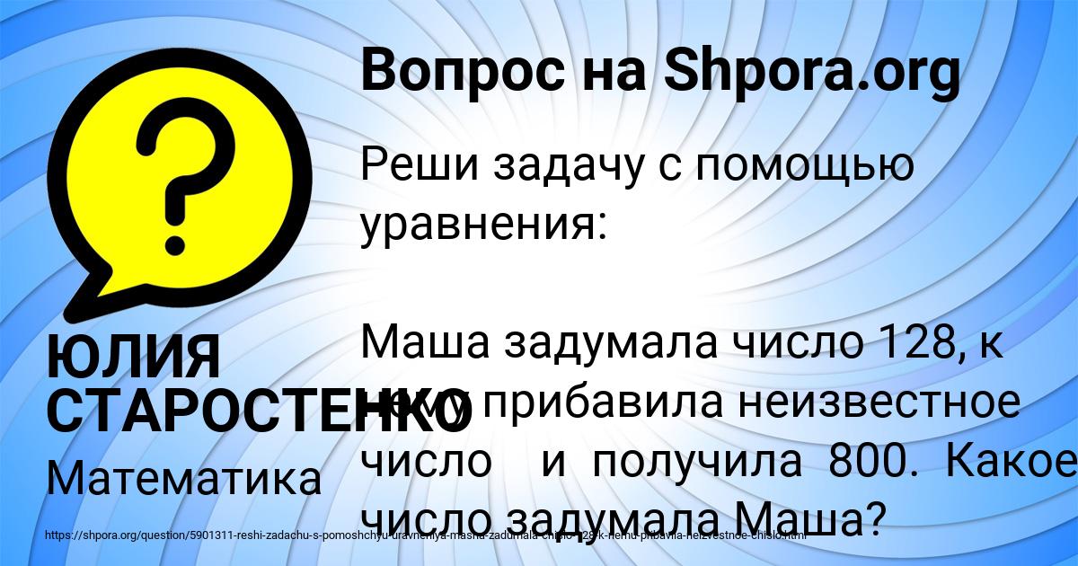 Картинка с текстом вопроса от пользователя ЮЛИЯ СТАРОСТЕНКО