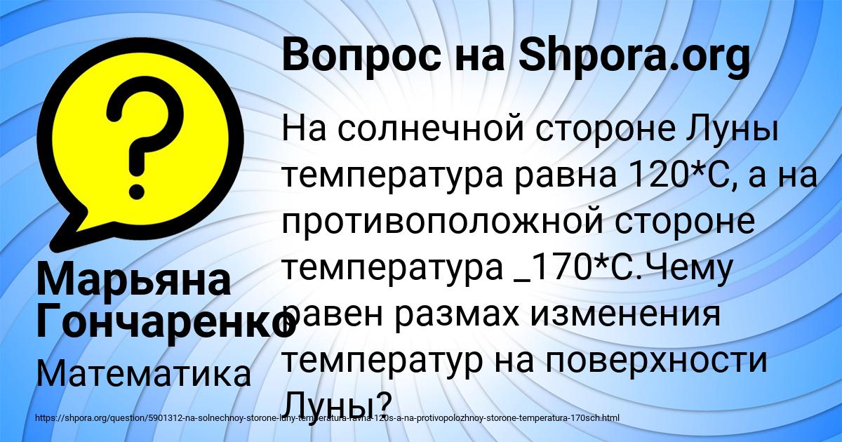Картинка с текстом вопроса от пользователя Марьяна Гончаренко