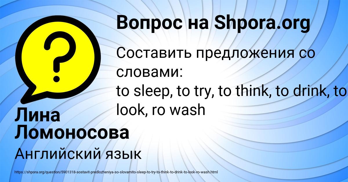 Картинка с текстом вопроса от пользователя Лина Ломоносова