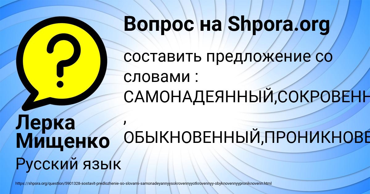 Картинка с текстом вопроса от пользователя Лерка Мищенко