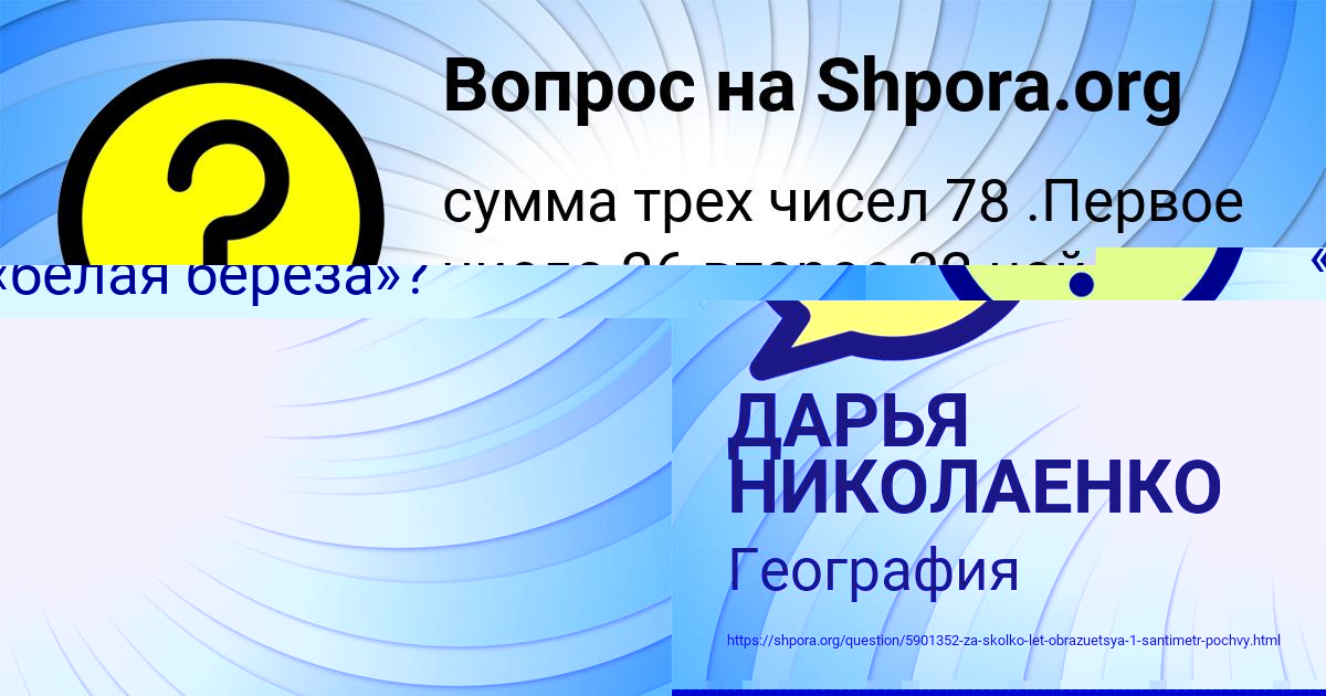 Картинка с текстом вопроса от пользователя ДАРЬЯ НИКОЛАЕНКО