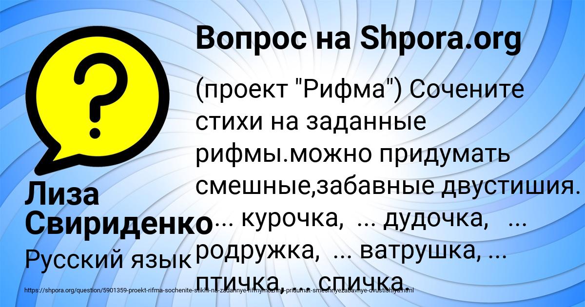Картинка с текстом вопроса от пользователя Лиза Свириденко