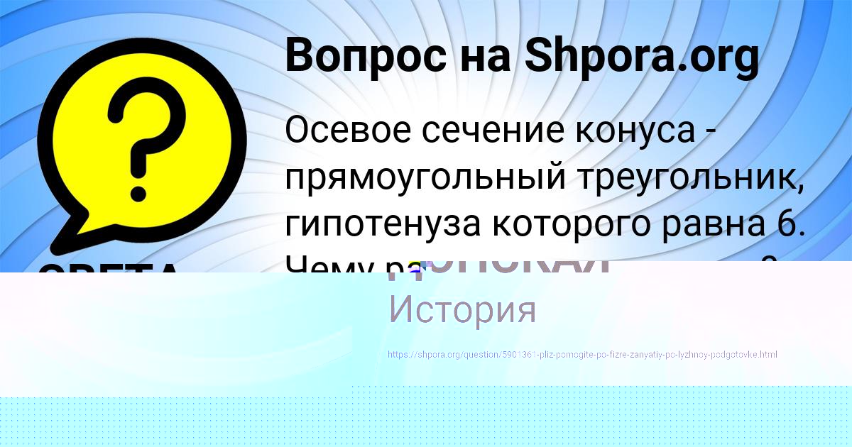 Картинка с текстом вопроса от пользователя КРИС ДОНСКАЯ