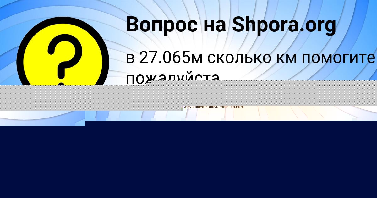 Картинка с текстом вопроса от пользователя ВАСИЛИЙ ВОЛОХОВ