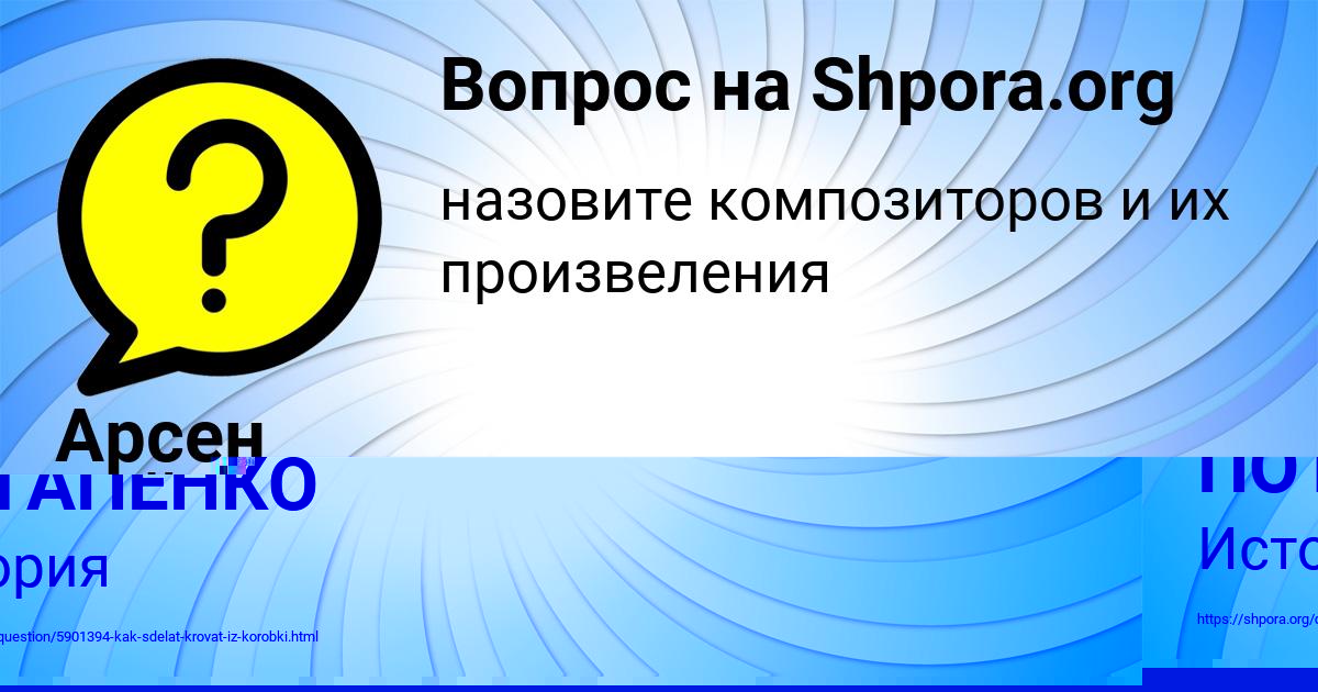 Картинка с текстом вопроса от пользователя ДАНИИЛ ПОТАПЕНКО