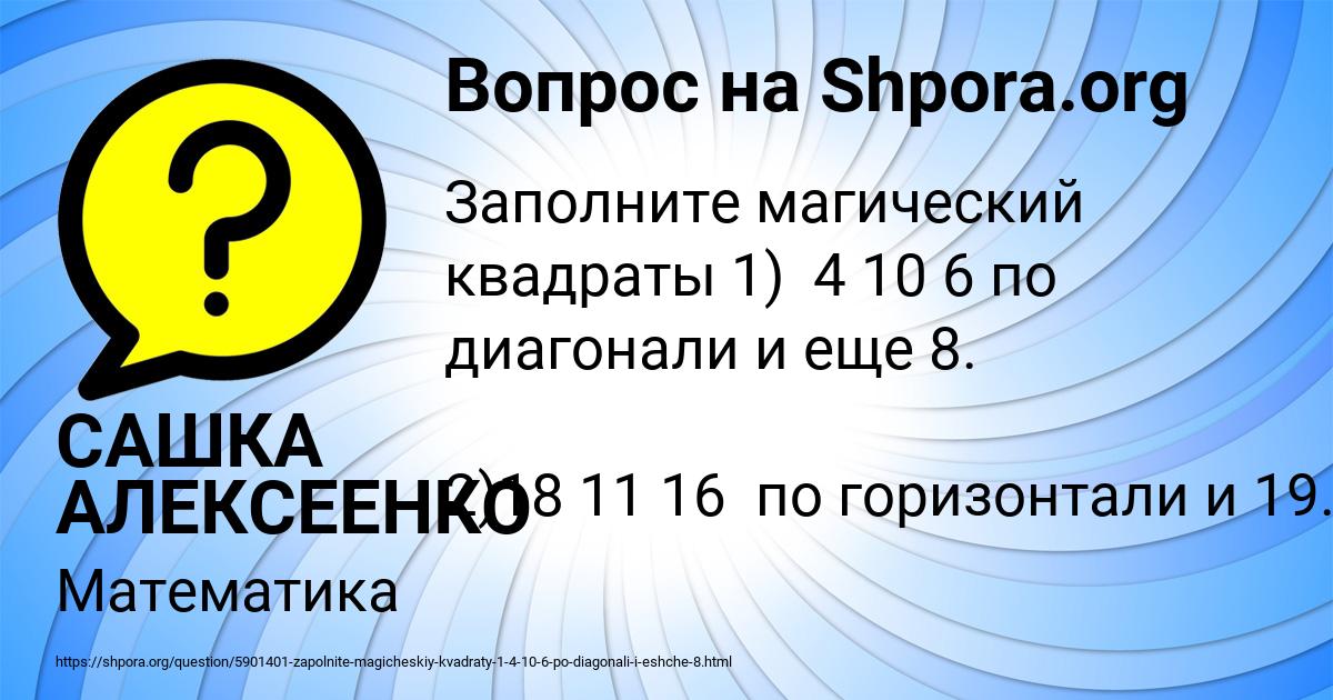 Картинка с текстом вопроса от пользователя САШКА АЛЕКСЕЕНКО