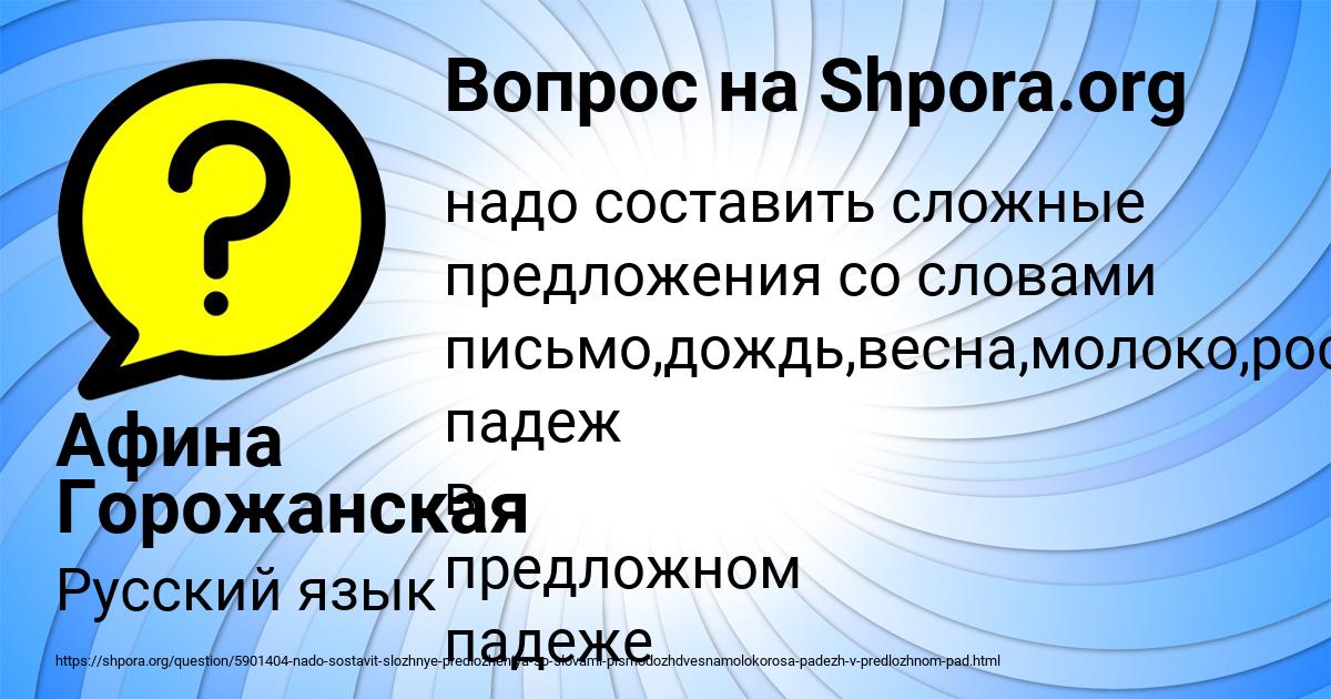 Картинка с текстом вопроса от пользователя Афина Горожанская