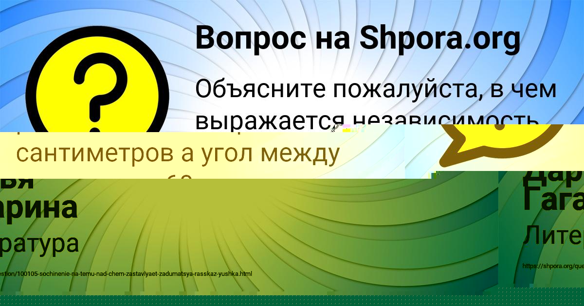 Картинка с текстом вопроса от пользователя АСИЯ СТАРОСТЕНКО