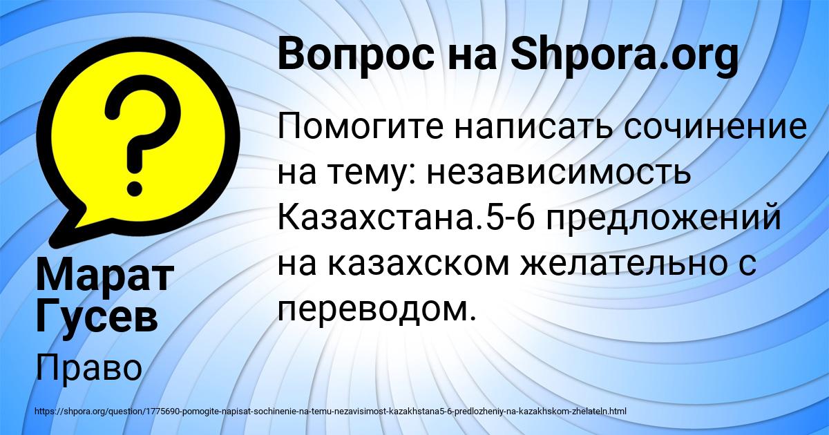 Картинка с текстом вопроса от пользователя Владимир Гриб