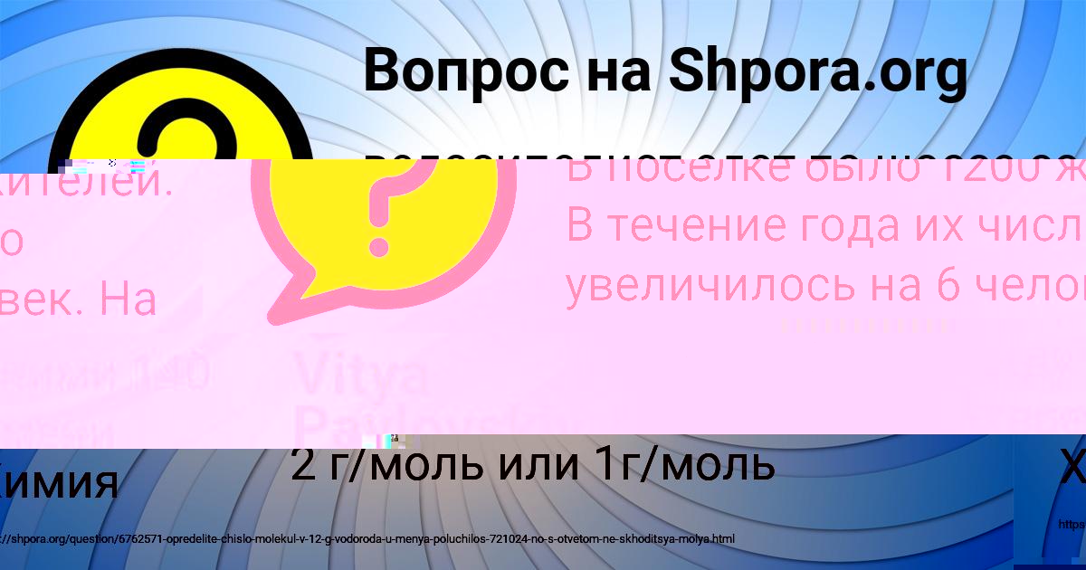 Картинка с текстом вопроса от пользователя Ника Кузнецова